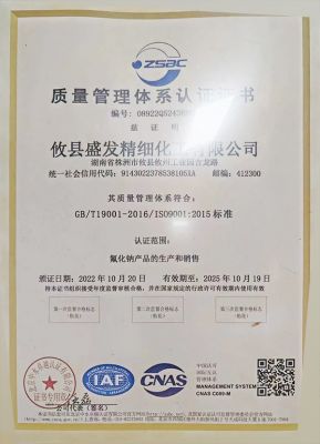 質量管理體系認證證書